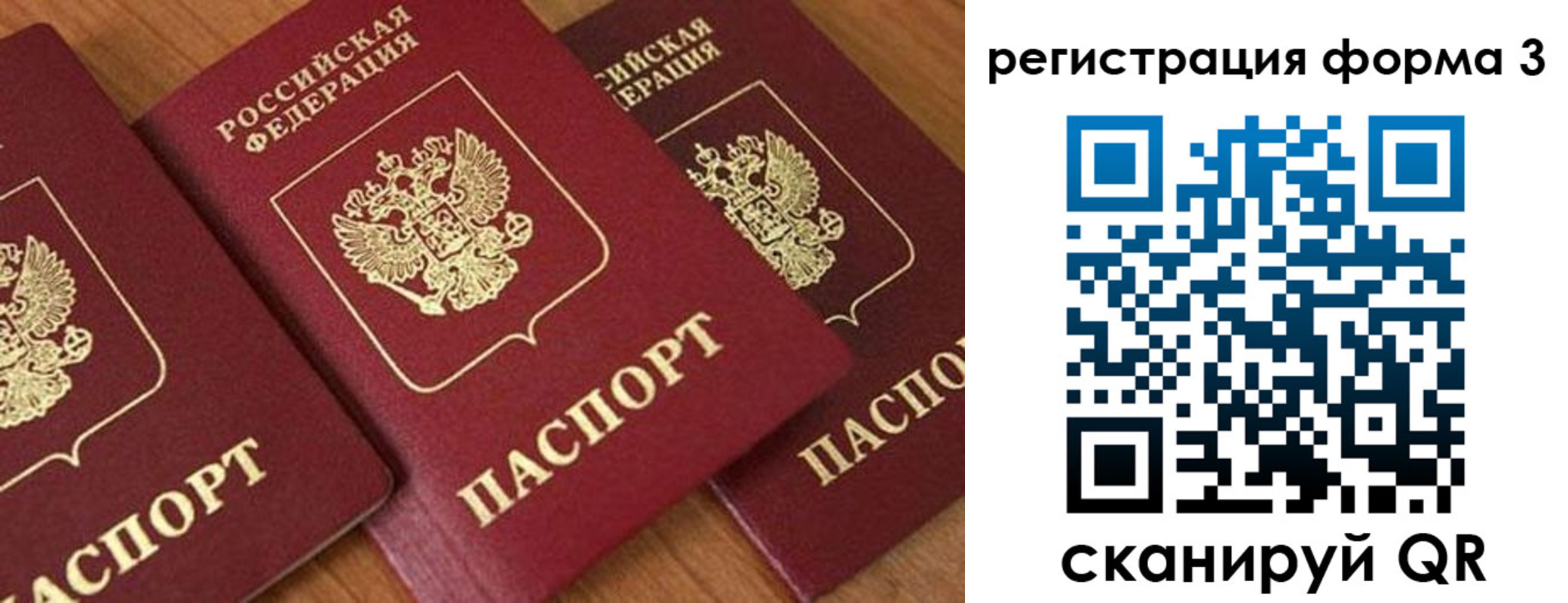 прописка для работы в Тынде
