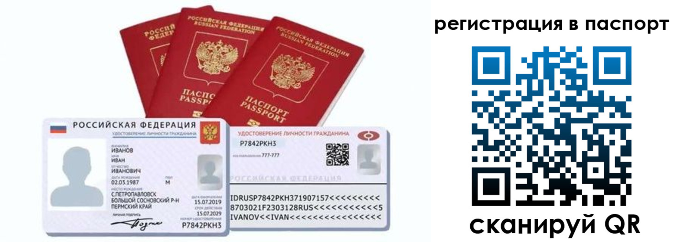 прописка в квартире в Тынде