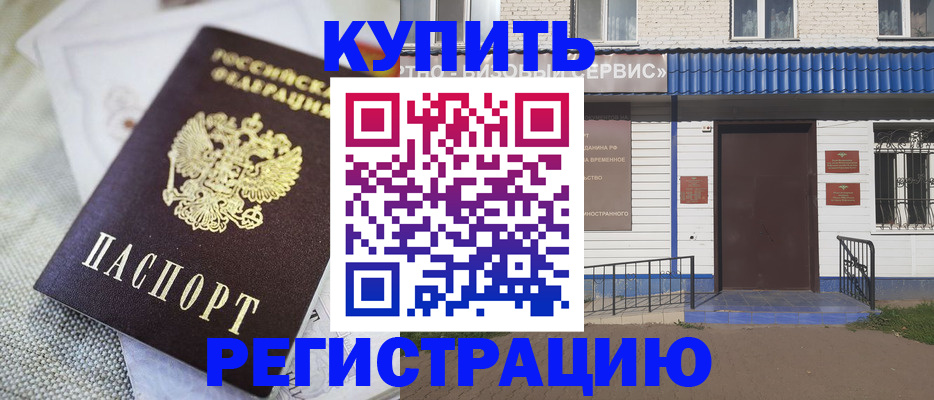 прописка поиск в Тынде