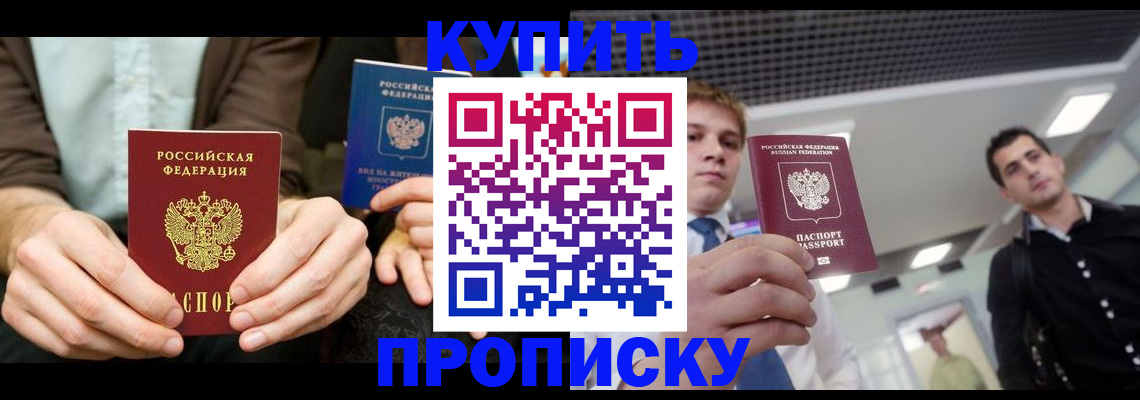 прописка иностранных граждан в Тынде