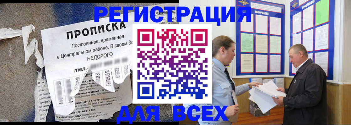 где прописаться в Тынде