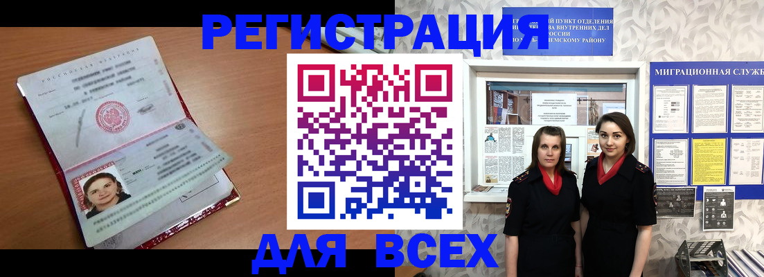 регистрация для дет. сада в Тынде